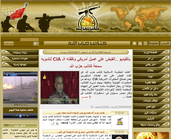 Hezbollah-Brigades-Website
