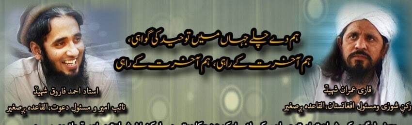 ustad-ahmad-farooq-qari-imran-taziat-poster-02