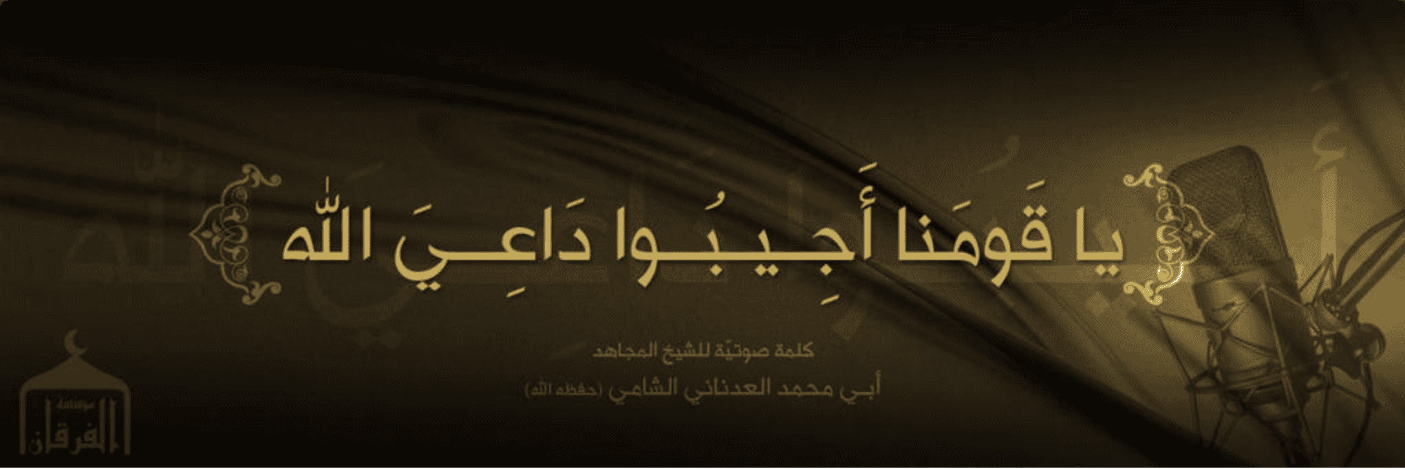 Islamic State spokesman calls on other factions to ‘repent,’ urges sectarian war