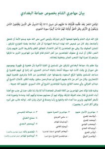 Statement from Muhajireen