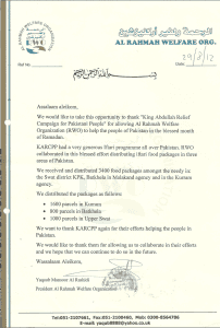 12-08-29 Letter from Yaqoob Mansoor al Rashidi