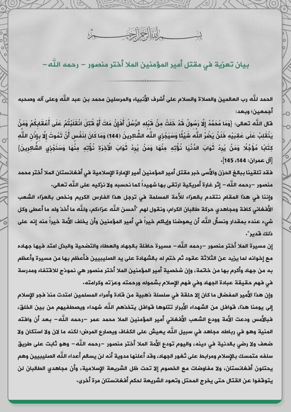 Al Qaeda branches eulogize Taliban leader Mullah Mansour
