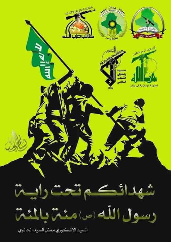 Iranian media report deployment of elite Iraqi, Lebanese combatants to Aleppo