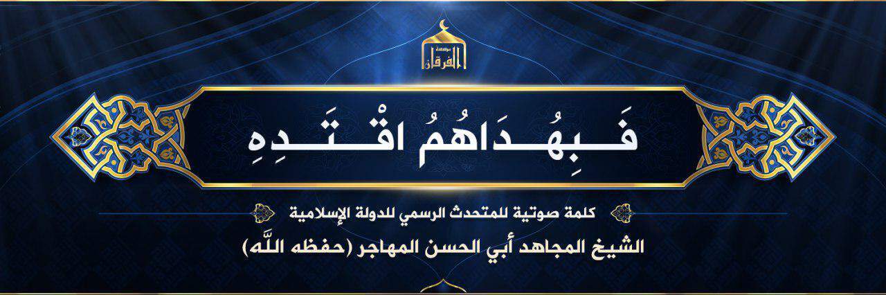 Analysis: Islamic State spokesman says ‘new phase’ of jihad has begun