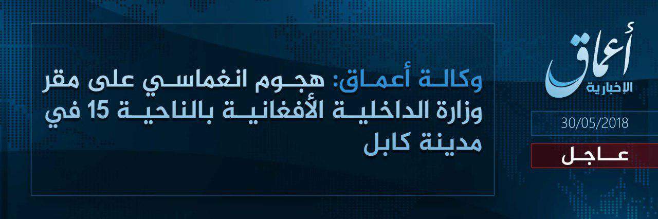 Jihadists attack Afghan interior ministry in Kabul