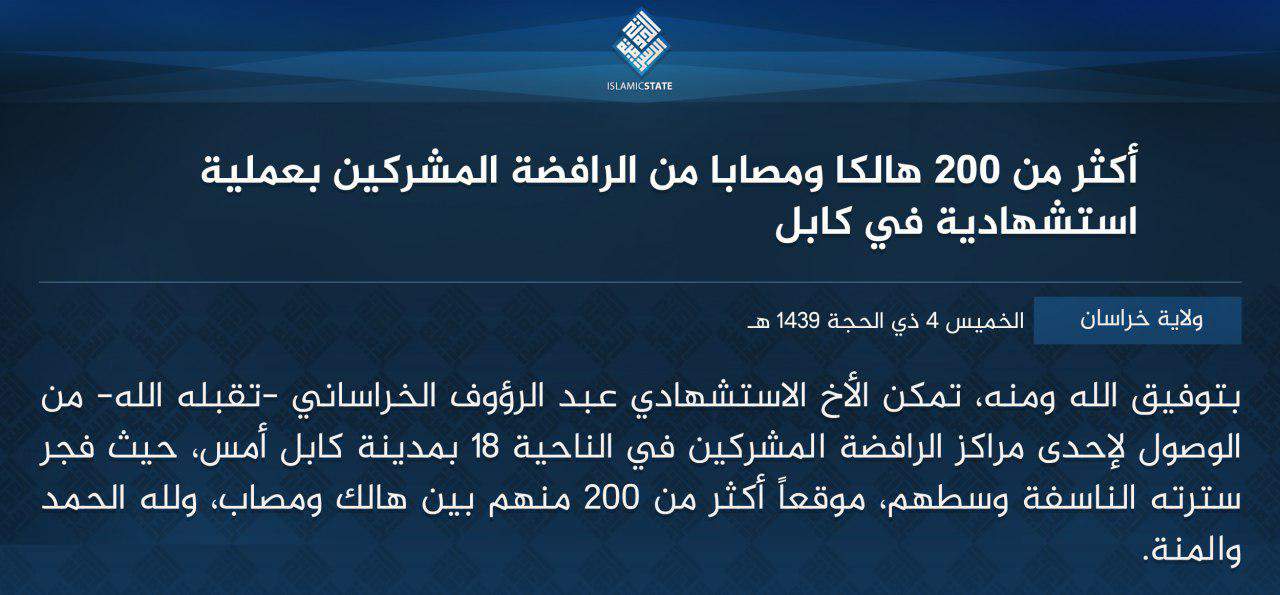Islamic State claims deadly school bombing in Kabul
