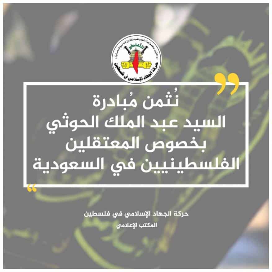 Palestinian militants praise Houthi’s offer for a prisoner exchange with Saudi Arabia