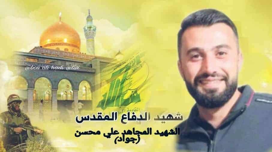 Israeli airstrikes in Damascus reportedly kill Hezbollah fighter