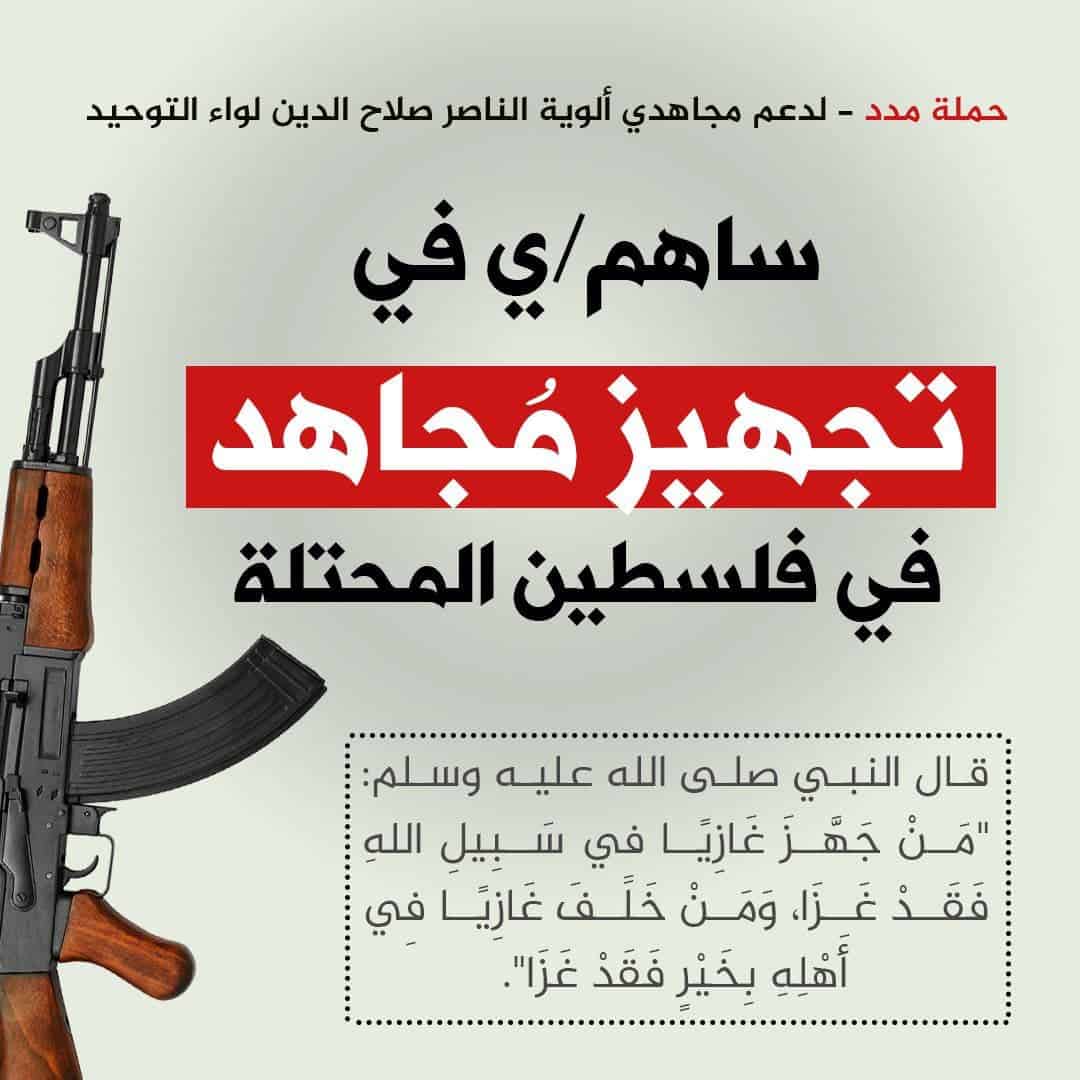 Gaza Militant Group Raises Funds via Cryptocurrency for Jihad Against Israel
