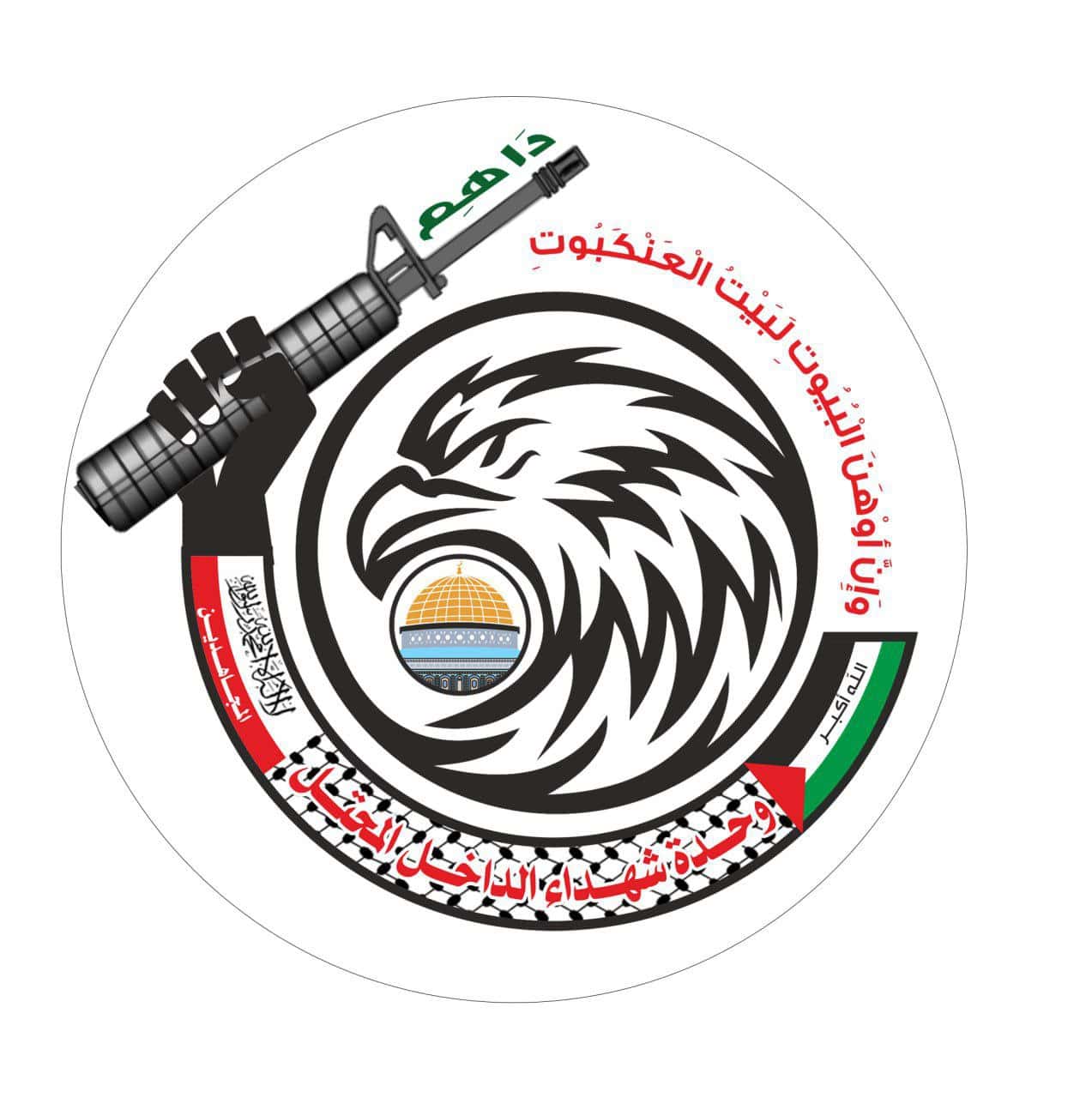 Gaza-Based Militant Group Formally Acknowledges Presence in the West Bank