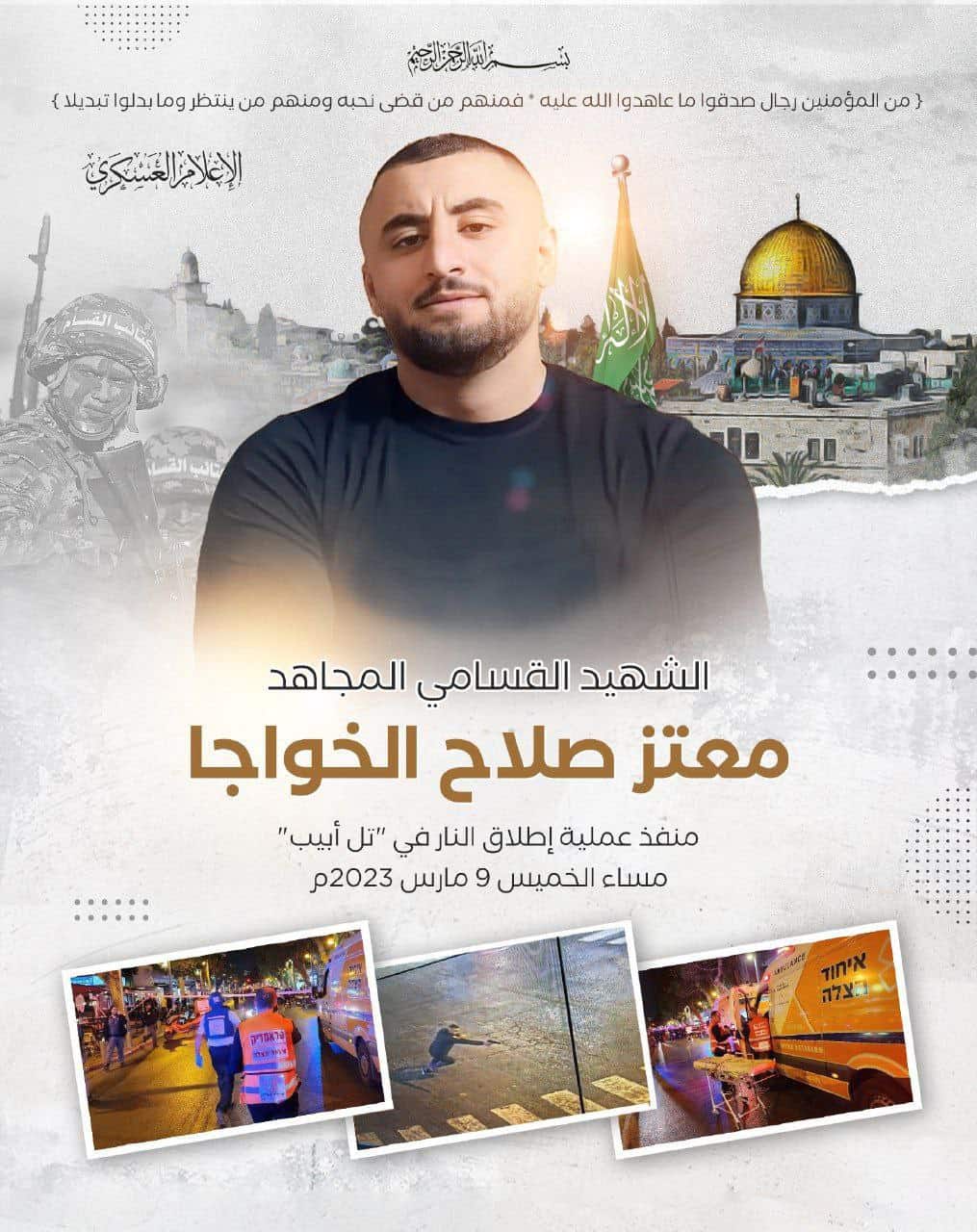 Hamas Lauds Terror Attack in Tel Aviv, Hints of Role Behind Shooting