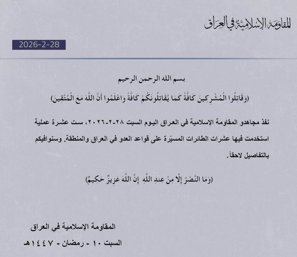 Iraqi Shiite militias join the war between Israel, the US, and Iran with drone attacks