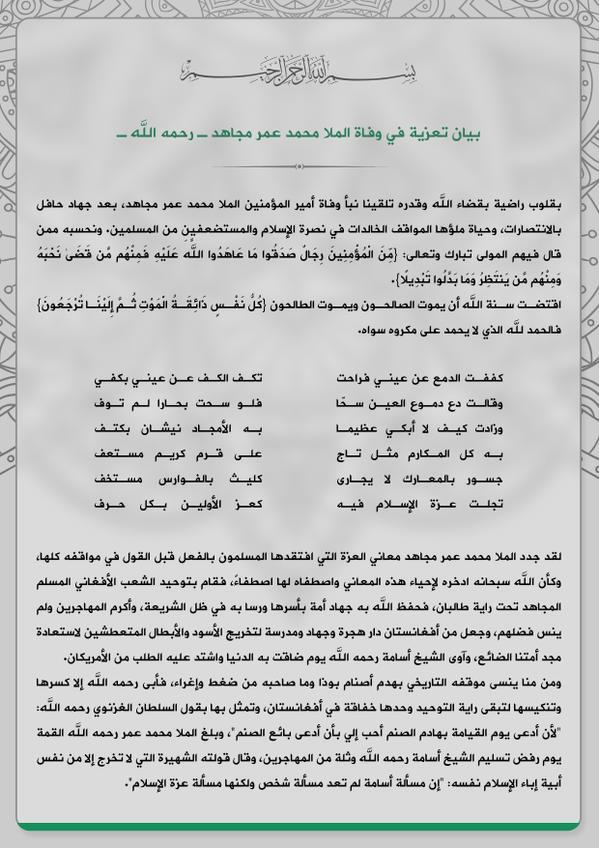 3 al Qaeda branches issue joint eulogy for Mullah Omar