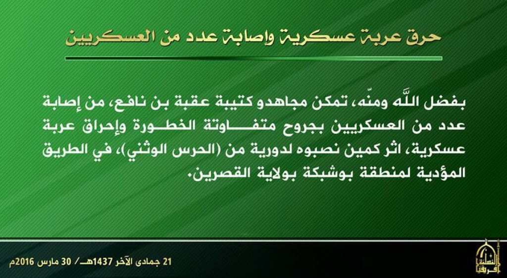 Tunisian Al Qaeda battalion claims ambush near Algerian border