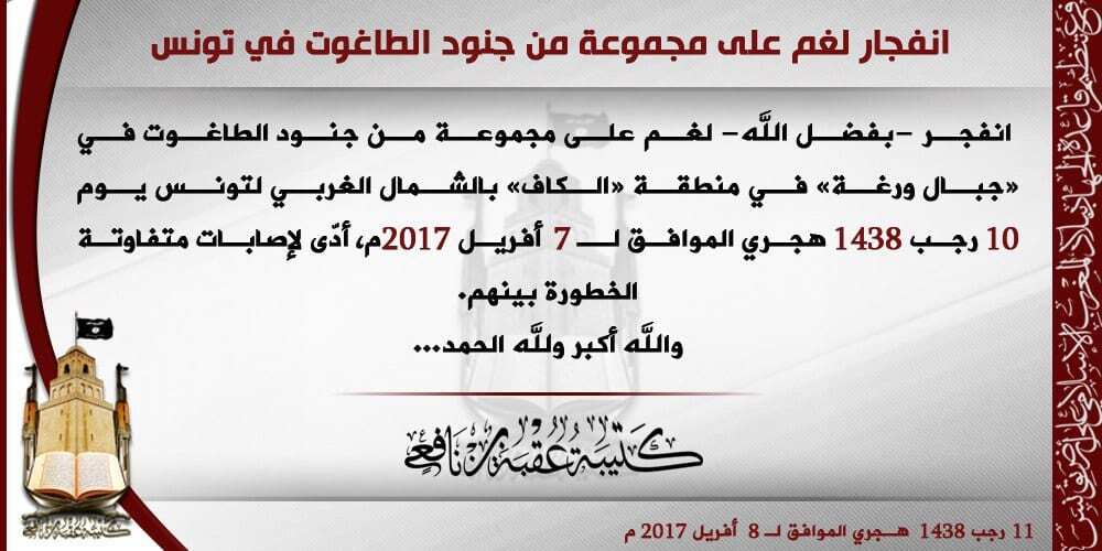 AQIM battalion targets Tunisian soldiers near Algeria