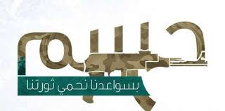 US designates Egypt-based HASM and Liwa al-Thawra as terrorist groups