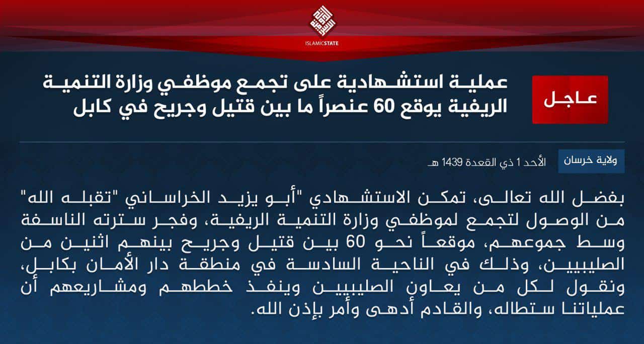 Khorasan arm of Islamic State again strikes Afghan ministry in Kabul