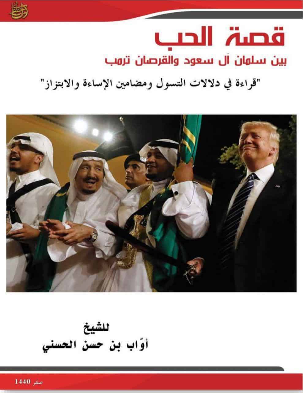 Al Qaeda tries to capitalize on Saudi controversy