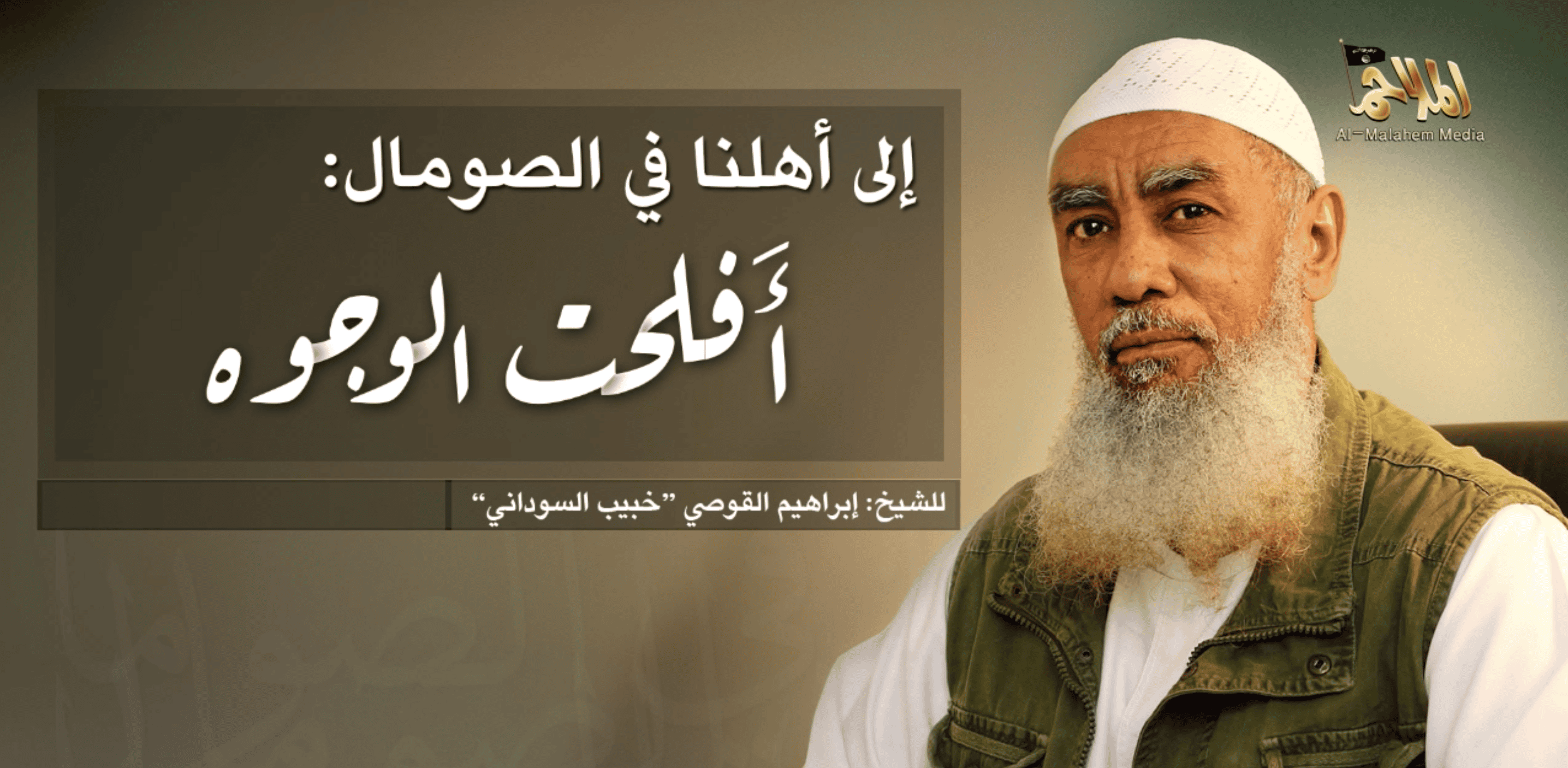 Al Qaeda’s general command praises recent Shabaab attacks