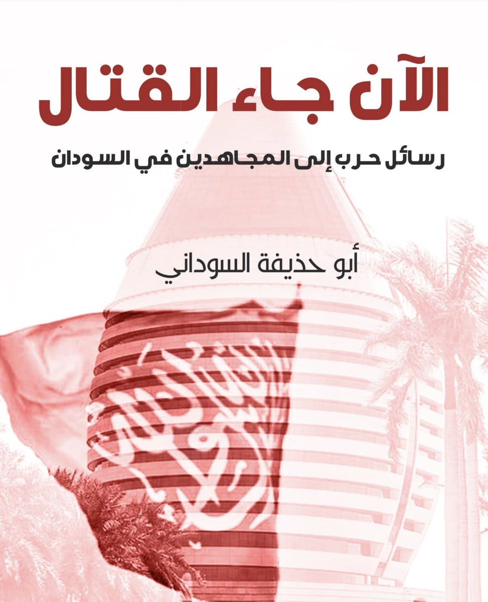 Analysis: Al Qaeda ideologue calls for jihad in Sudan, provides guidelines