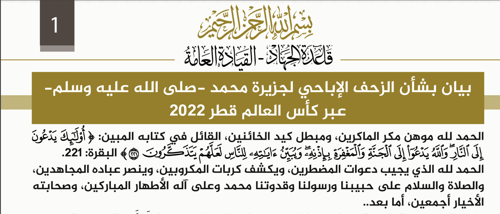 Jihadis issue vague threats against World Cup