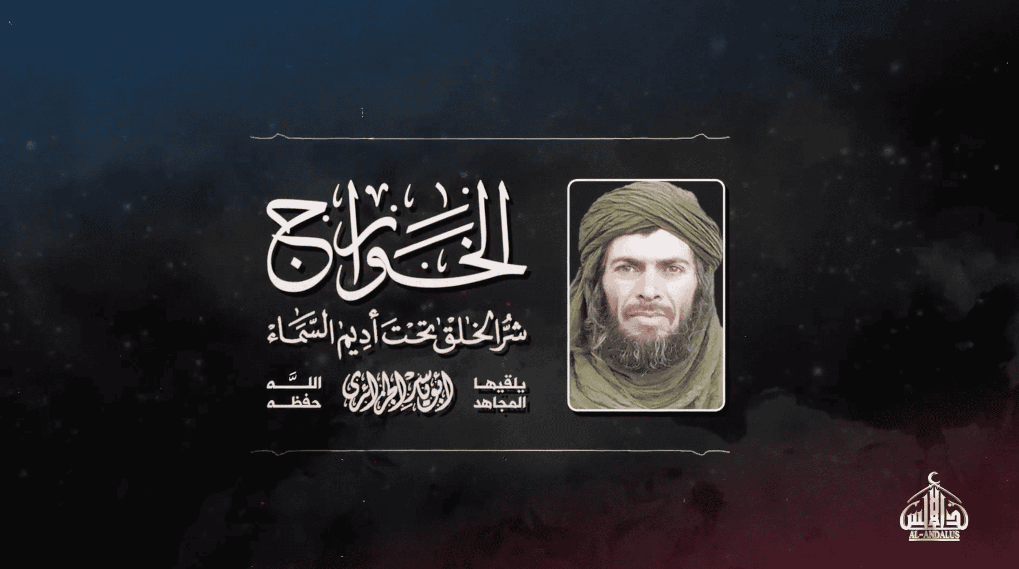 Analysis: Al Qaeda in the Islamic Maghreb encourages its Sahelian wing to continue fighting the Islamic State