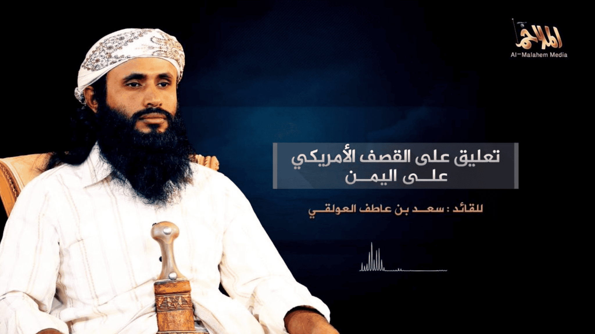 Al-Qaeda in the Arabian Peninsula names new emir; U.S. has $6 million bounty on his head