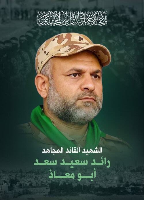 Hamas acknowledges the killing of senior commander Raed Saad