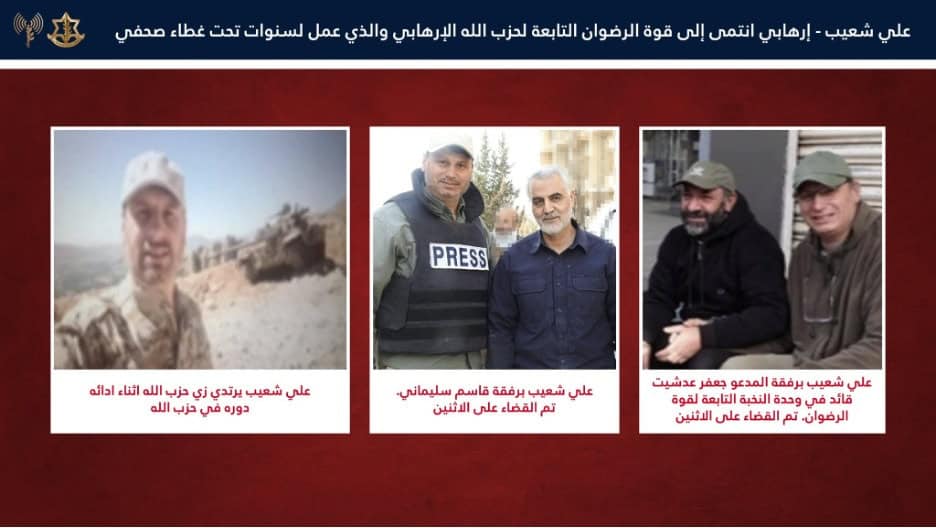 Israel kills Al Manar employee Ali Shuaib, says he was a Hezbollah military operative