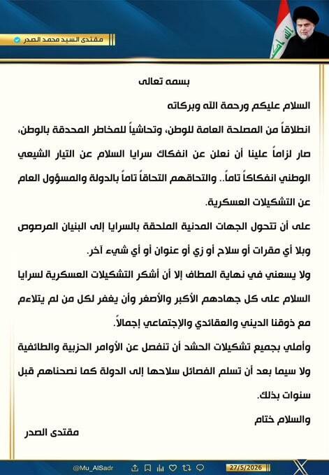 Muqtada al Sadr announces integration of his militia into the Iraqi state