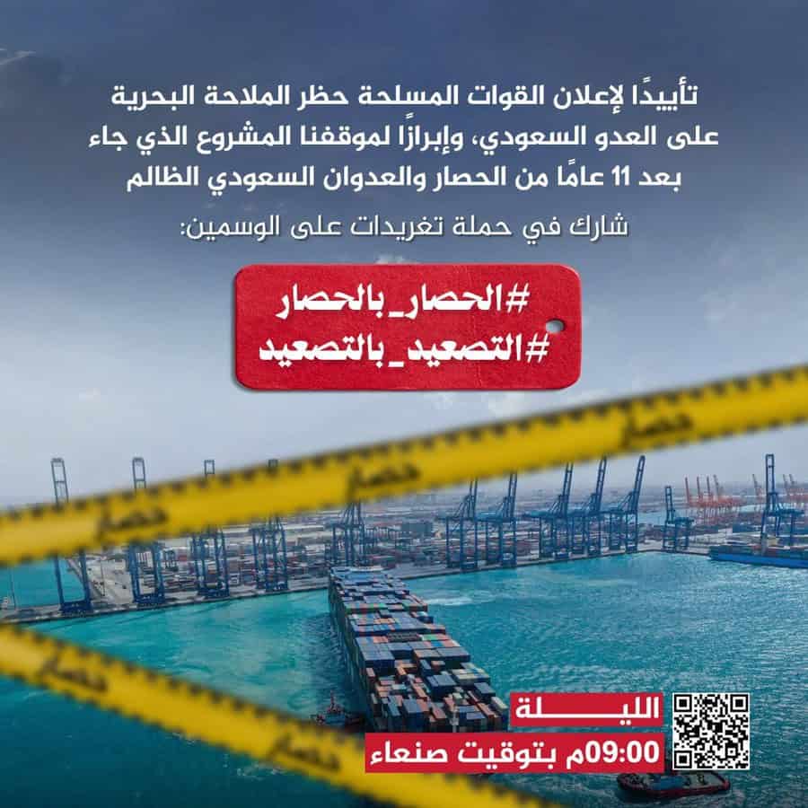 Houthis announce blockade of Saudi Arabia, ships reroute to avoid Bab al Mandeb Strait