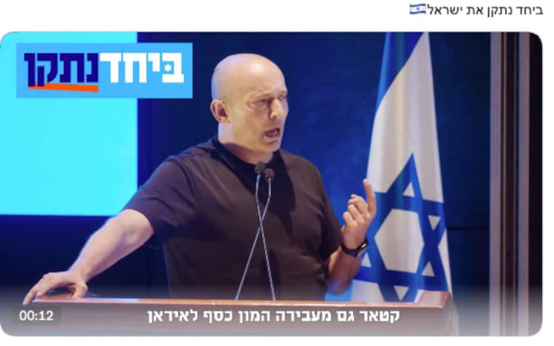 Former Israeli prime minister says Qatar funded Iran’s IRGC